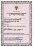 Дэнас официальный сайт denasdoctor.ru ЧЭНС-01-Скэнар-М в Армавире купить