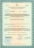 Дэнас официальный сайт denasdoctor.ru ЧЭНС-01-Скэнар в Армавире купить