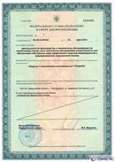 Дэнас Кардио мини в Армавире купить Дэнас официальный сайт denasdoctor.ru 