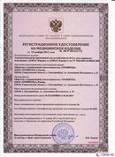 НейроДЭНС Кардио в Армавире купить Дэнас официальный сайт denasdoctor.ru 