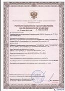 Дэнас официальный сайт denasdoctor.ru ДЭНАС-Комплекс в Армавире купить