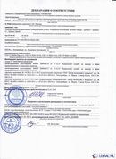 Дэнас официальный сайт denasdoctor.ru ДЭНАС-ПКМ (Детский доктор, 24 пр.) в Армавире купить