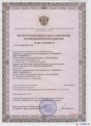 Дэнас официальный сайт denasdoctor.ru Нейродэнс Вертебра Новинка 2023 в Армавире купить