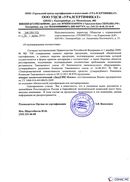Диадэнс Космо в Армавире купить Дэнас официальный сайт denasdoctor.ru 