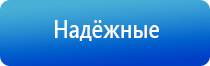 косметологический аппарат ДиаДэнс космо