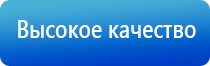 аппараты магнитотерапии Вега плюс