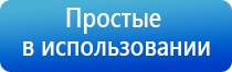 Дельта аппарат ультразвуковой физиотерапевтический