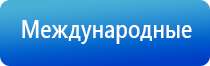 Дельта аппарат ультразвуковой физиотерапевтический