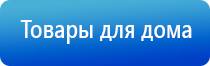 Дэнас Кардио мини регулятор давления