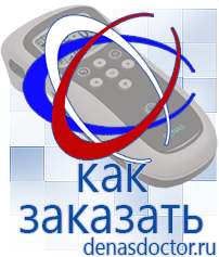 Дэнас официальный сайт denasdoctor.ru Выносные электроды для аппаратов Скэнар в Армавире