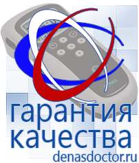Дэнас официальный сайт denasdoctor.ru Выносные электроды для аппаратов Скэнар в Армавире