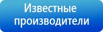 электроды Дэнас 3 поколения