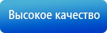 стл аппарат Меркурий электроды