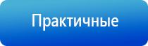 стл Вега плюс портативный аппараты магнитотерапии