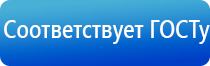 стл Вега плюс портативный аппараты магнитотерапии