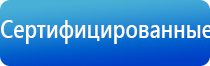 электронейростимуляции и электромассаж на аппарате Денас Вертебра