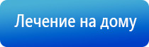 медицинский аппарат Дэнас Кардио мини