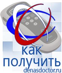 Дэнас официальный сайт denasdoctor.ru Крем Малавтилин в Армавире