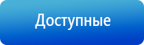 Дэнас Кардио мини корректор артериального давления