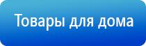 аппарат Дэнас Кардио мини для коррекции артериального давления