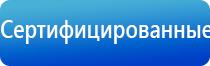 аппарат Дэнас Кардио мини для коррекции артериального давления