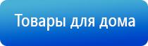 НейроДэнс Кардио аппарат для нормализации артериального