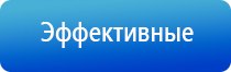 электростимулятор чрескожный противоболевой Дэнас