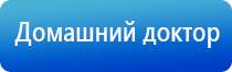 Дэнас Вертебра руководство по эксплуатации