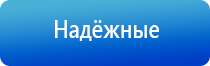 Дэнас Вертебра руководство по эксплуатации