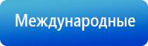 Дэнас Вертебра руководство по эксплуатации