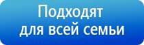 электроды для Меркурий аппарат нервно мышечной стимуляции