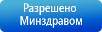 Дэнас аппарат электроды