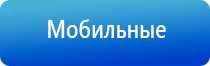 электронейростимуляция и электромассаж на аппарате Денас Вертебра