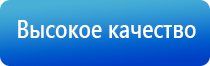 электронейростимуляция и электромассаж на аппарате Денас Вертебра