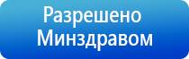 аппарат магнитотерапии Вега плюс 2016