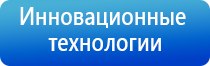 Дэнас Вертебра динамическая электронейростимуляция