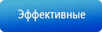 аппарат Дельта для лечения межпозвоночной грыжи поясничного отдела