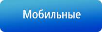 аппарат Дельта для лечения межпозвоночной грыжи поясничного отдела