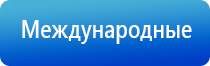 аппарат Дельта для лечения межпозвоночной грыжи поясничного отдела