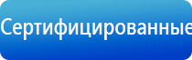 аппарат Денас для омоложения лица