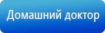 Вега аппарат для сосудов и сердца