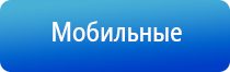 ДиаДэнс выносные электроды