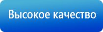 ДиаДэнс выносные электроды