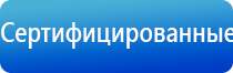 ДиаДэнс космо косметологический аппарат