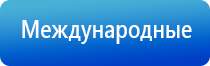 аппарат для электростимуляции нервно мышечной системы Меркурий