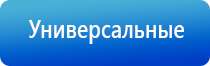 прибор для магнитотерапии стл Вега плюс