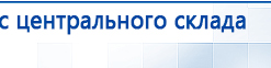 Жилет ДЭНАС-ОЛМ-02 купить в Армавире, Одеяло и одежда ОЛМ купить в Армавире, Дэнас официальный сайт denasdoctor.ru