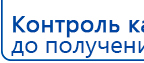 СКЭНАР-1-НТ (исполнение 01)  купить в Армавире, Аппараты Скэнар купить в Армавире, Дэнас официальный сайт denasdoctor.ru
