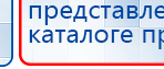 Жилет ДЭНАС-ОЛМ-02 купить в Армавире, Одеяло и одежда ОЛМ купить в Армавире, Дэнас официальный сайт denasdoctor.ru