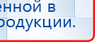 ДиаДЭНС  купить в Армавире, Аппараты Дэнас купить в Армавире, Дэнас официальный сайт denasdoctor.ru